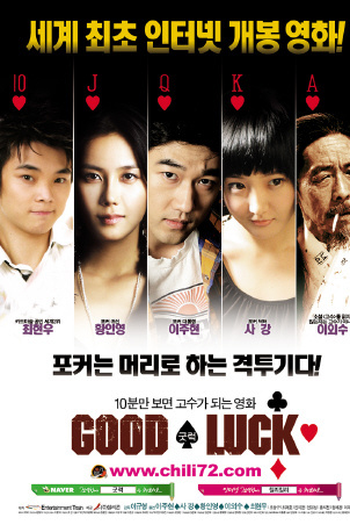Poster de Filme Good Luck (2006)