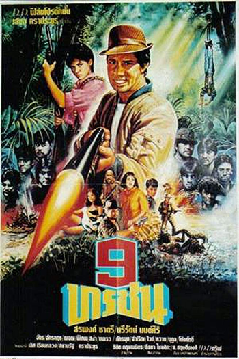  de Filme Fúria Brutal (1988)