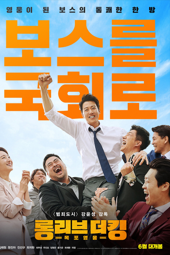  de Filme Long Live The King (2019)