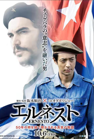 Poster 1 de Filme Ernesto (2017)