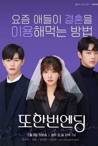 Poster 1 de Série Ending Again (2020)