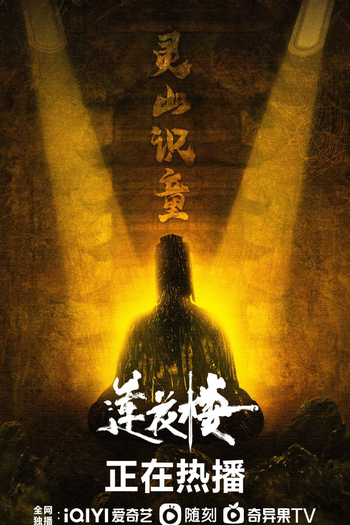  de Série Mysterious Lotus Casebook (2023)