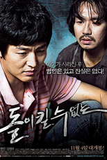 No Doubt (Dol-i-kil soo eobs-neun)