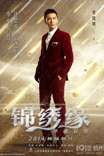  de Série Cruel Romance (2014)