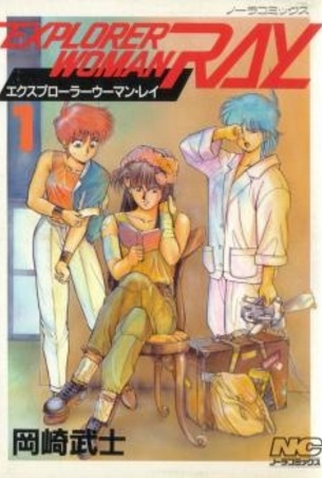 Poster 4 de Série Explorer Woman Ray (1989)