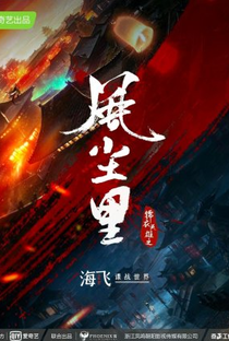Feng Chen Li - Poster / Capa / Cartaz - Oficial 1