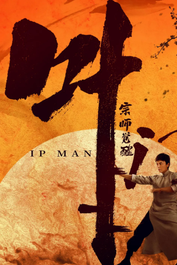  de Filme IP Man: The Awakening (2022)
