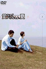 I don't need love (Ai nante irane yo,natsu)