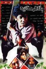 Be khatere Hanie (Be khatere Hanie)