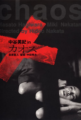 Poster 3 de Filme Chaos (2001)