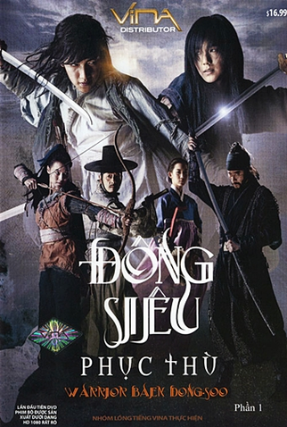 Poster 5 de Série Warrior Baek Dong Soo (2011)