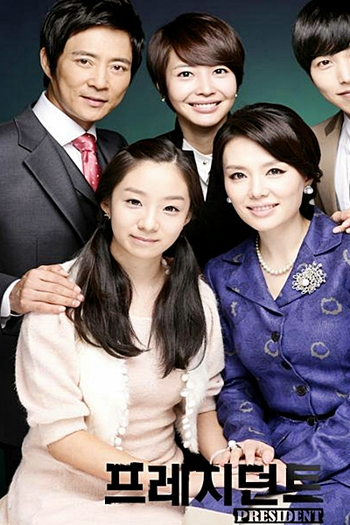 Poster de Série President (2010)
