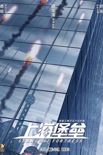  de Filme Shanghai Fortress (2019)