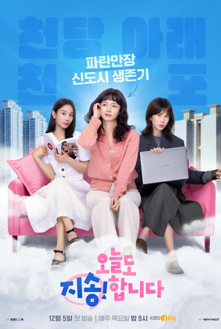 Poster 2 de Série Sorry Not Sorry (2024)