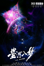 Per Aspera ad Astra (星河入梦)