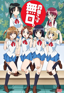 Morita-san wa Mukuchi. (1ª Temporada) (森田さんは無口。)