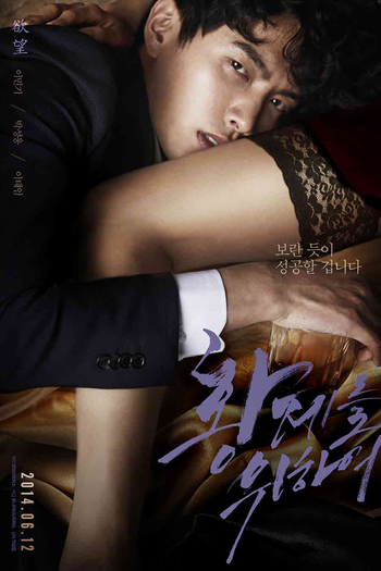  de Filme For the Emperor (2014)