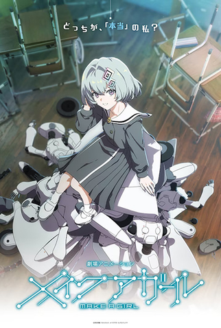 Poster 2 de Filme Make a Girl (2025)