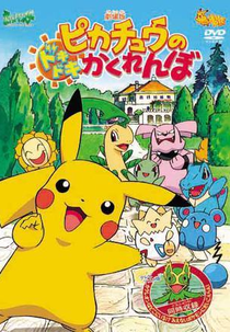 O PikaBoo de Pikachu (Pikachu’s PikaBoo)