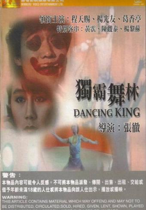 The Dancing Warrior (Pi li qing)