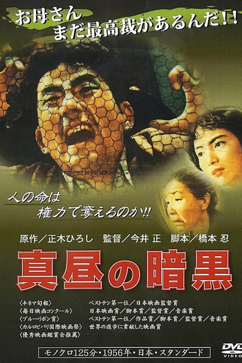  de Filme Darkness at Noon (1956)