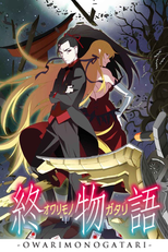 Owarimonogatari (終物語)