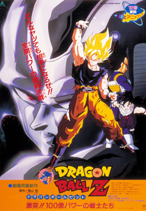 Dragon Ball - Ordem cronológica dos filmes e animes - Critical Hits