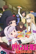 Sekai Seifuku: Bouryaku no Zvezda - Shin Zvezda Daisakusen (世界征服～謀略のズヴィズダー～ 新・ズヴィズダー大作戦)