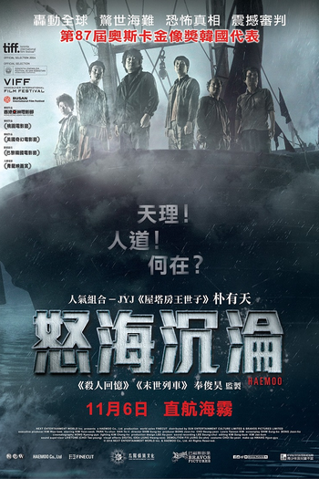  de Filme Névoa do Mar (2014)