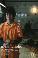 Melancholic (メランコリック)