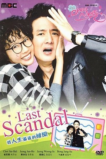  de Série Last Scandal (2008)