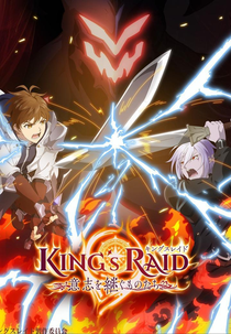 King’s Raid: Ishi o Tsugumono-tachi (King’s Raid: Ishi o Tsugumono-tachi)