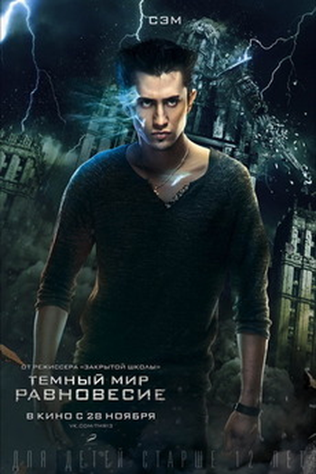  de Série Feitiço Negro 2 (2014)