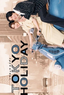 Tokyo Holiday - Poster / Capa / Cartaz - Oficial 1