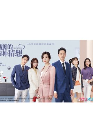 Poster 2 de Série Two Conjectures About Marriage (2022)