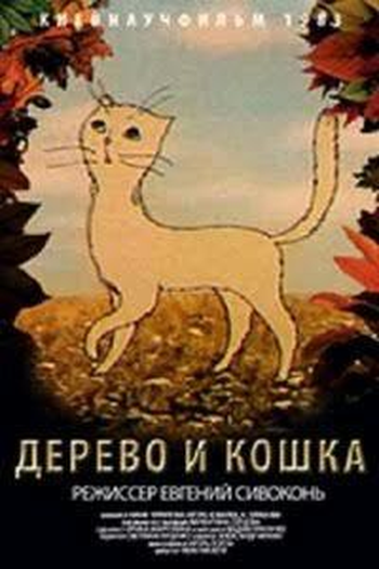  de Curta A Árvore e a Gata (1983)