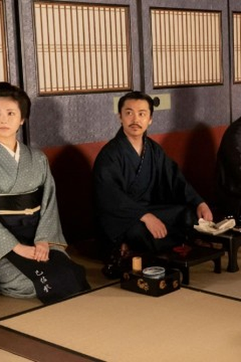 Poster de Episódio 第21週「ノジギク」 (104) (2023)