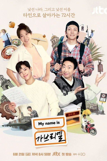 Poster de TV My Name Is Gabriel (2024)