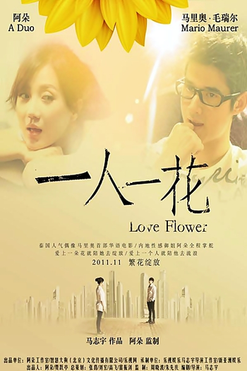  de Curta To Each a Flower (2011)