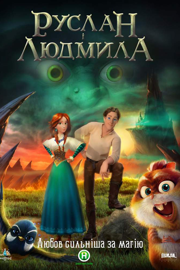  de Filme O Resgate da Princesa (2018)