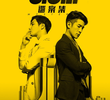 S.C.I.谜案集