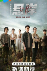 The Whole Truth (真相背后)