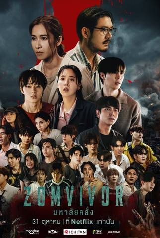 Poster 2 de Série Zomvivor (2025)