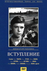 Introdução a vida (Вступление (Vstuplijenije))