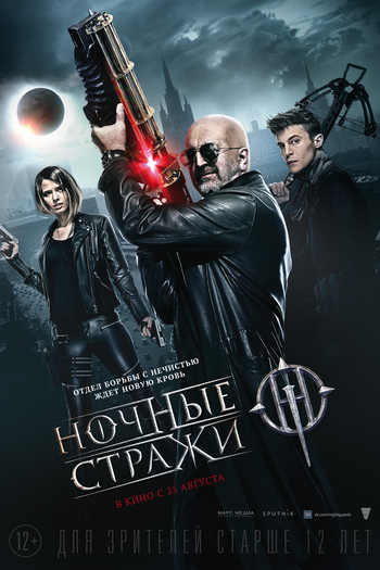Poster de Filme Criaturas da Noite (2016)