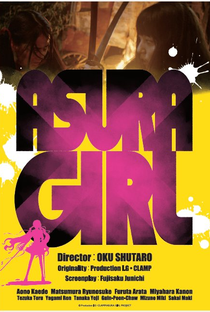 Asura Girl - A Blood-C Tale - Poster / Capa / Cartaz - Oficial 3