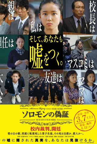 Poster 5 de Filme Solomon's Perjury (2015)