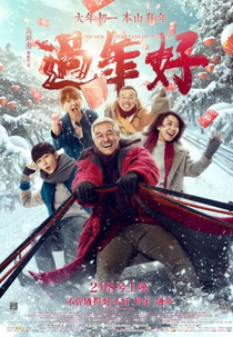 The New Year's Eve of Old Lee (过年好)