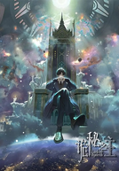 Lord of Mysteries (1ª temporada)