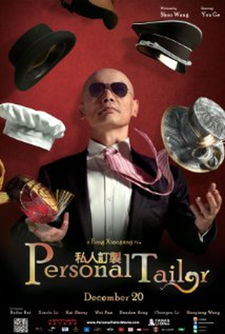 Poster 2 de Filme Personal Tailor (2013)